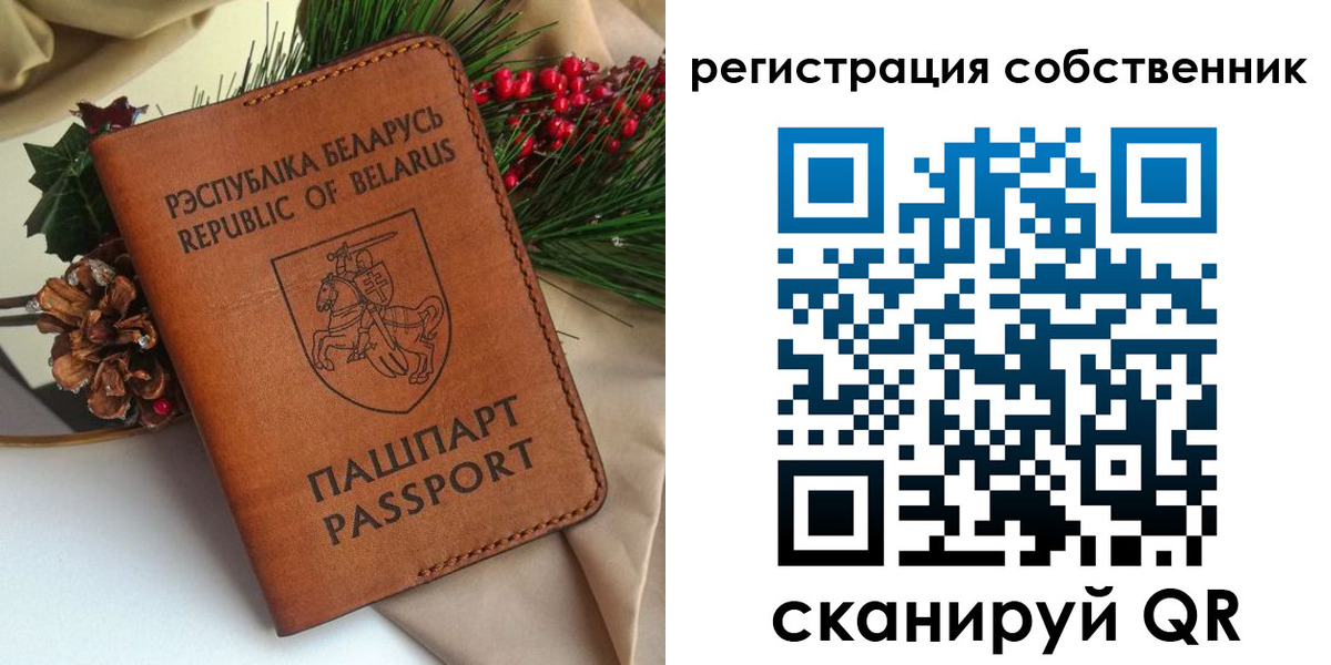 временная регистрация в квартире в Похвистнево