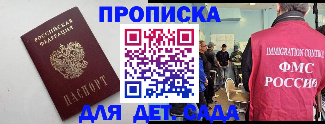 временная регистрация 2025 в Похвистнево