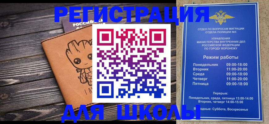 временная регистрация адрес в Похвистнево