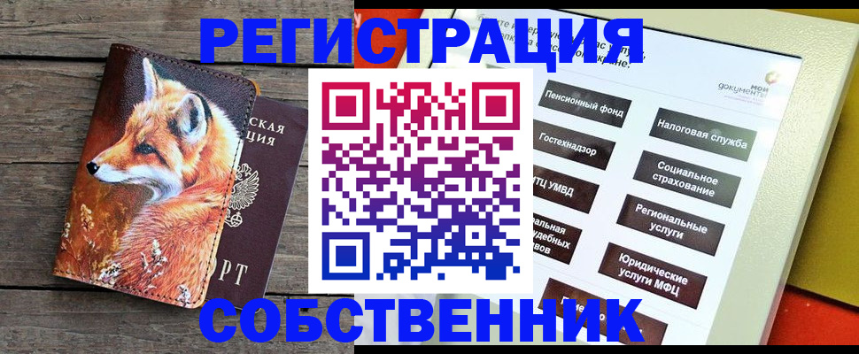 временная регистрация адрес в Похвистнево
