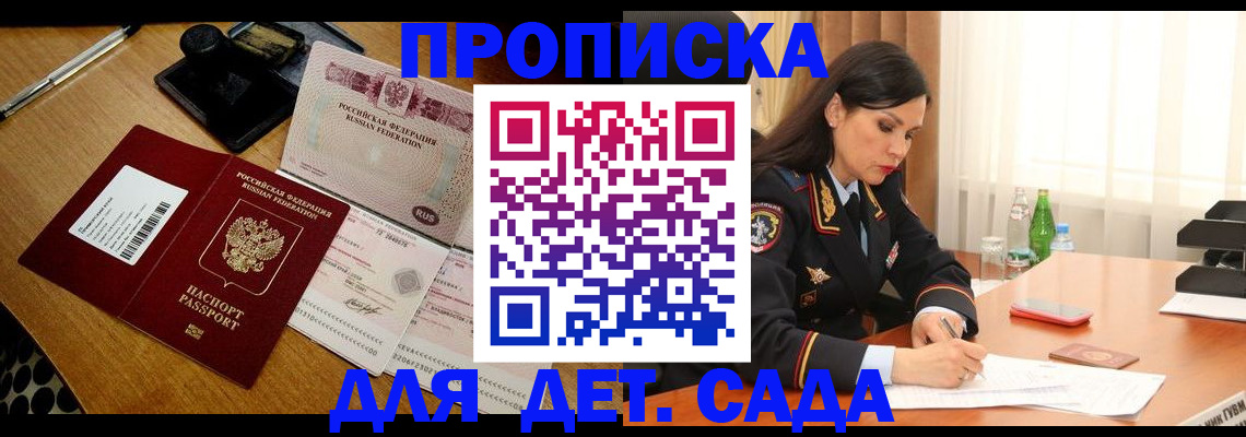 где прописаться в Похвистнево
